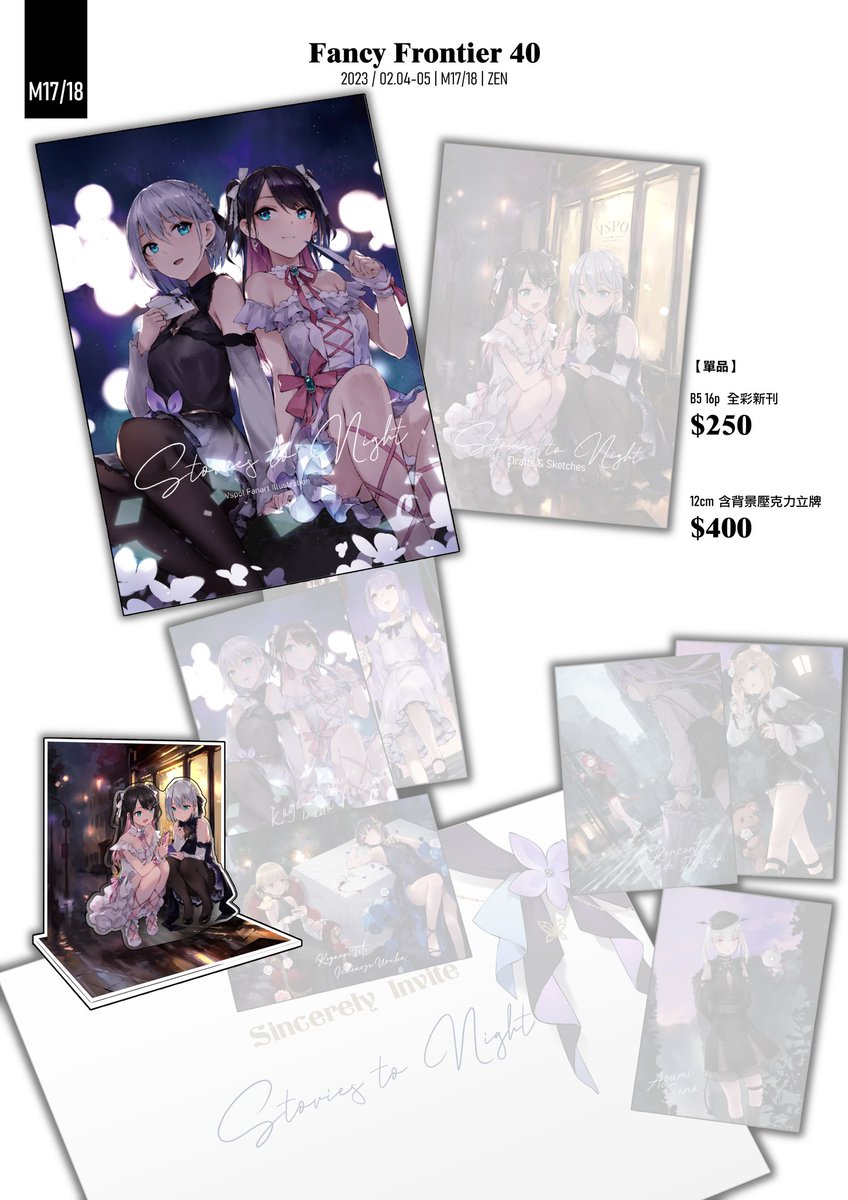 FF40で宴中心のVPSOメンバーイラスト本 Stories to Night を出す予定です。花芽姉妹のアクリルスタンドにも出ます。

ぶいすぽオンリーイベント VGGC 5th 先月にも申し込みしました!! コロナ以来はじめて直参する日本イベントだ
TT~TT。

日本語協力:@KuraShng 

#FF40 