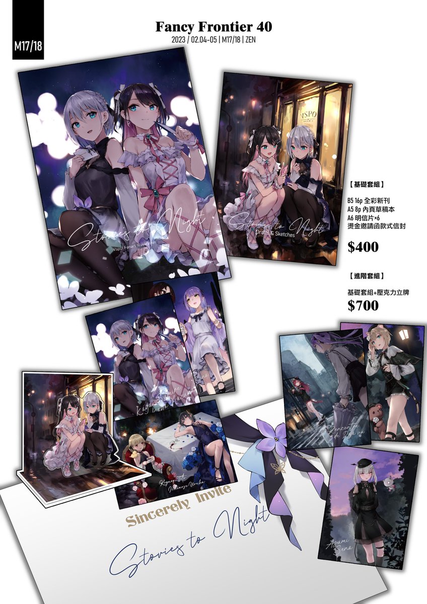 FF40で宴中心のVPSOメンバーイラスト本 Stories to Night を出す予定です。花芽姉妹のアクリルスタンドにも出ます。

ぶいすぽオンリーイベント VGGC 5th 先月にも申し込みしました!! コロナ以来はじめて直参する日本イベントだ
TT~TT。

日本語協力:@KuraShng 

#FF40 