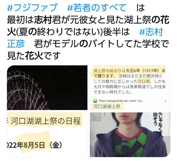 フジファブリック シングル 若者のすべて B2サイズ ポスター 志村正彦 非売品 フジファブリック シングル 若者のすべて B2サイズ ポスター 志村正彦