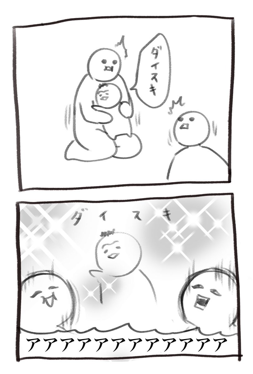 本日の育児漫画です 妻も胃腸炎になりました 