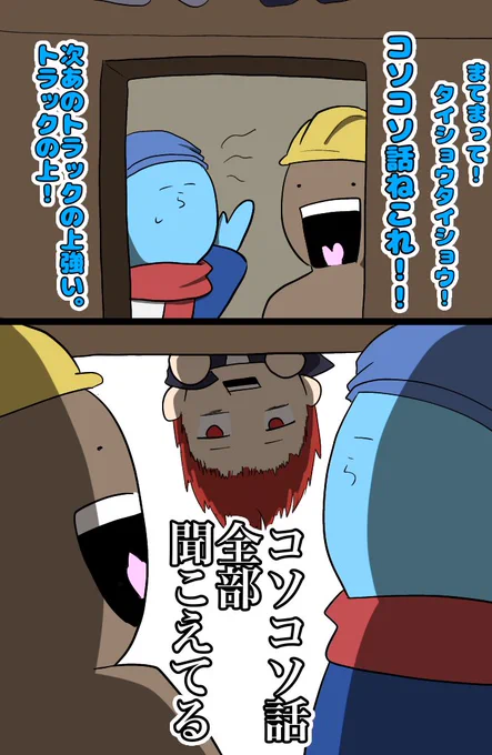 #い・らくすと
ぐちつぼうより
筒抜け 