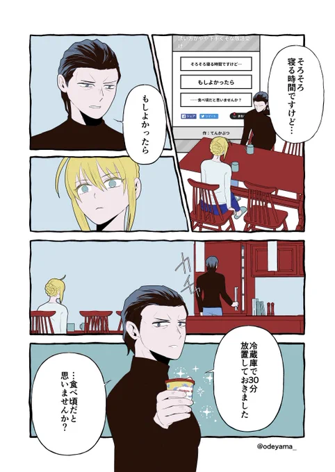 【誘い方がやや下手くそな敬語受け】獅子アグ 
