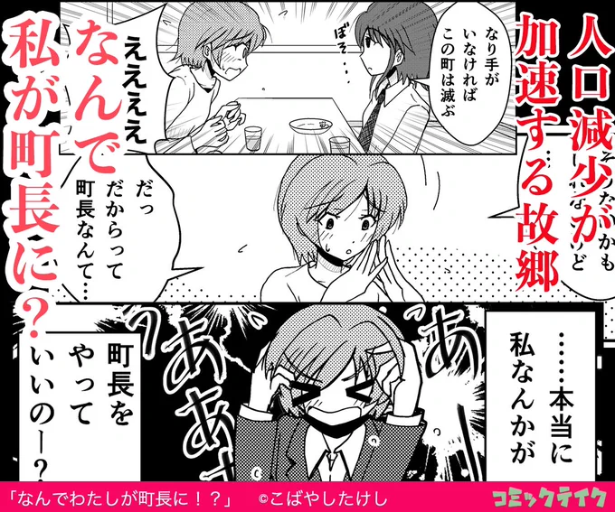よく流れてくるマンガアプリ広告風な。 