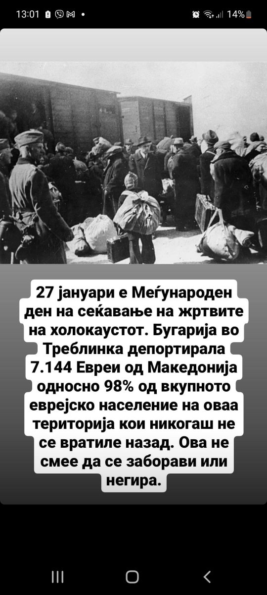 Кога сме веќе кај заедничкото прославување на празници со Бугарија, зошто не подранеа малце да дојдат и за 27 јануари да го одбележиме овој црн ден исто така заедно, само едните исправени а другите со наведнати глави?
