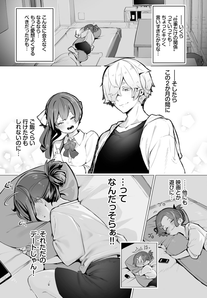 ✨本日のおすすめ✨
しもはら先生
《東京ブラックボックス ~ドS教授の難事件レポート~ 第7話》
ダスコミ Vol.23

事件がなく、有川と会えない日々が続いた雫。
気づけば妄想がふくらみ一人遊びに…💕

🔽続きはこちら🔽
https://t.co/v3xLiXWIuO

※イメージ画像と実際の修正方法は異なります 