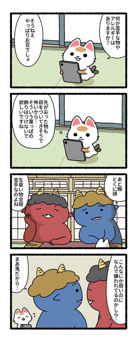 ちくわ「うちにいらしてください!」 
#練物庵 