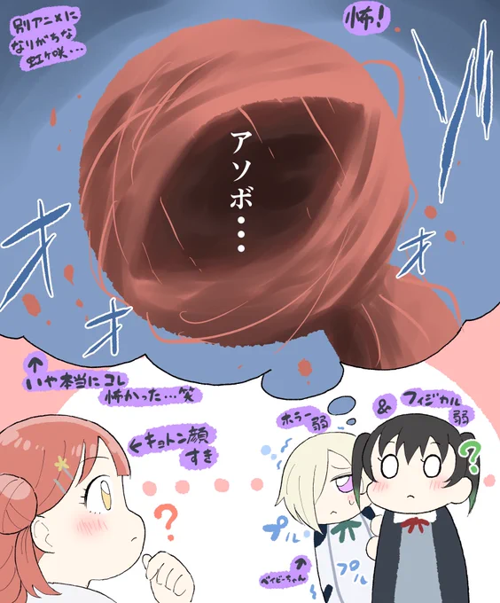 #にじよんあにめーしょん 3話 個人的に好きなところ④ ホラーぽむ玉……👻🎀 また虹ヶ咲が別アニメになってしまった…!やっぱりぽむ玉が本体だったのか……😨トラウマになってるじゃん……ベイビーちゃんの後に隠れるミアちは更にベイビーちゃんだった… #虹ヶ咲 #lovelive #上原歩夢 #ミア・テイラー