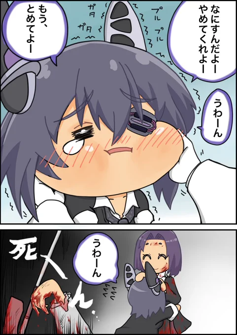 もちもち天龍ちゃん
#艦これ 