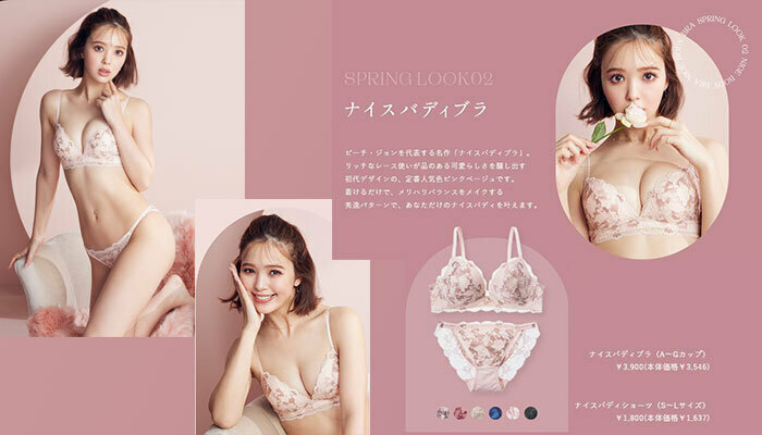 2023年🌷#peachjohn 新ミューズは #藤田ニコル さん(@0220nicole