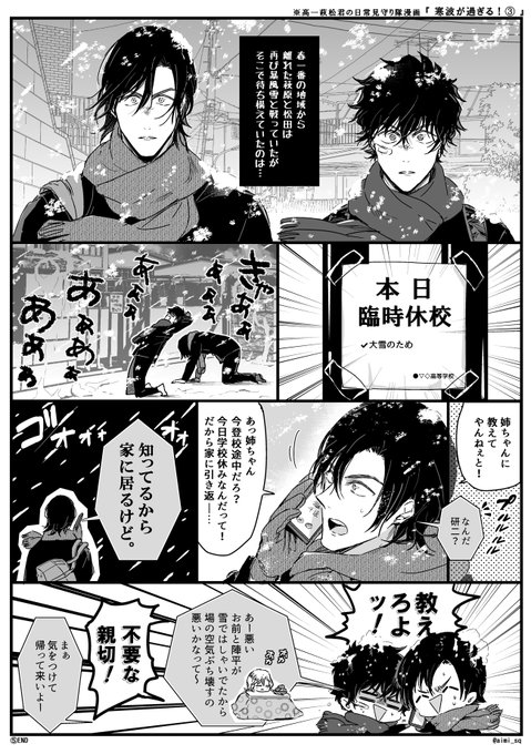 愛見(仮)⚾️5/31裏稼業4号館と01a(@aimi_sq) さんのマンガ一覧 : 16