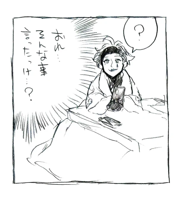 力ちゃんは今が自然体なんだね
と謎の感情になったけど
同時になにかを思い出した 