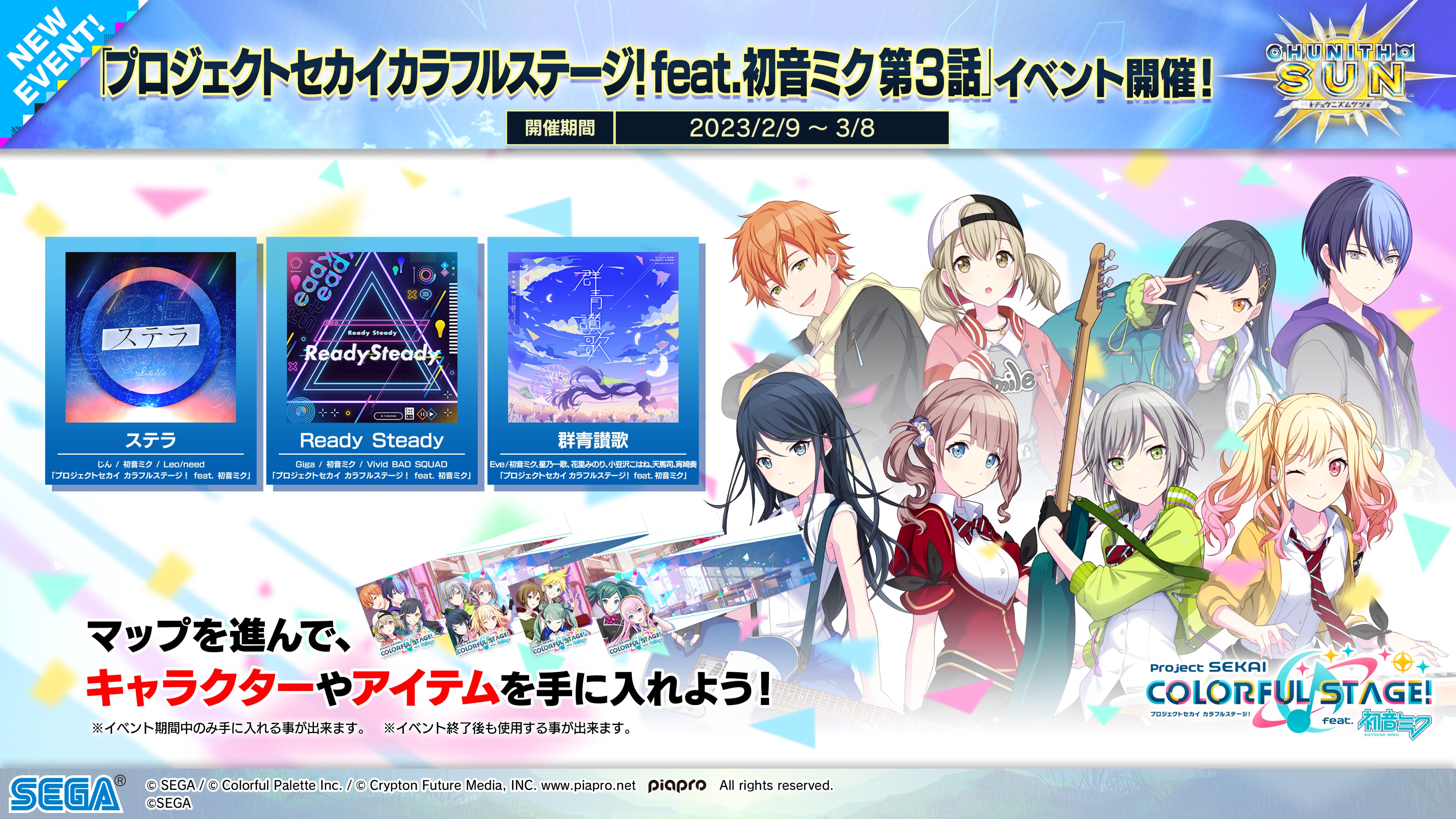 チュウニズム公式 on X: チュウニズム公式 on X:
