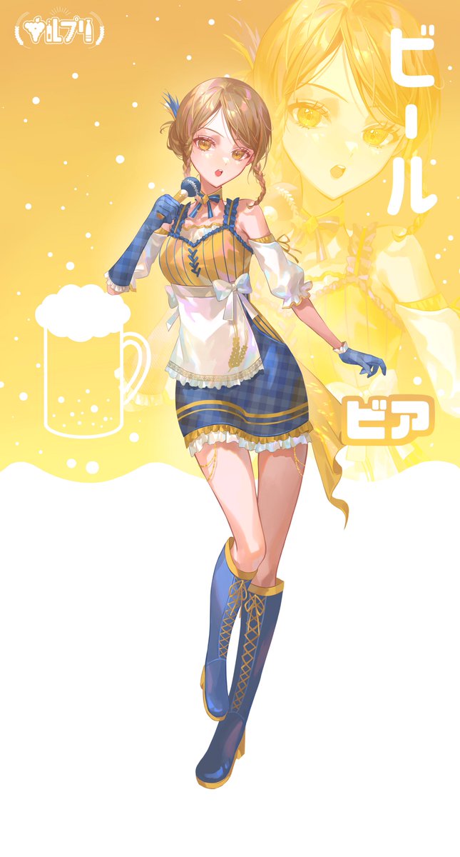 「お酒擬人化アイドル『アルプリ』③ビール-ビア仕事終わりのビールが大好き!サバサバ」|Mocci（もっち）のイラスト