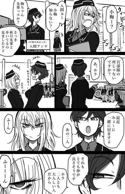 花咲く森の道【第四話】1/3
#花咲く森の道 