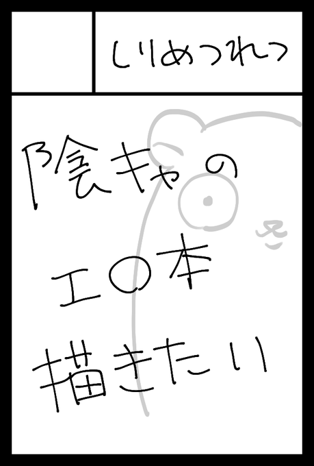 2023年5月5日に東京ビッグサイト東4・5・6ホールで開催予定のイベント「COMITIA144」へサークル「しりめつれつ」で申し込みました。 