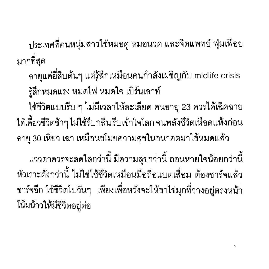 ไปเจอมา… ฮืออมันใช่🥹