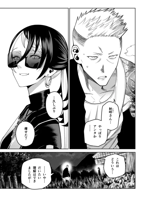 月曜に出たヤンマガの宣伝を、今やるんだぜ俺は。
#スケキャン は第24話を掲載!
完全に隔絶された廃旅館の中を逃げ惑う千嵐、一方完全に輩みたいな見た目の旧友二人が再会を果たす…という回です。

単行本①・②巻発売中です!
連載継続のために、応援して頂ける方はぜひご購入お願いします。 