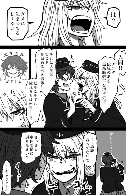 花咲く森の道【第四話】2/3
#花咲く森の道 