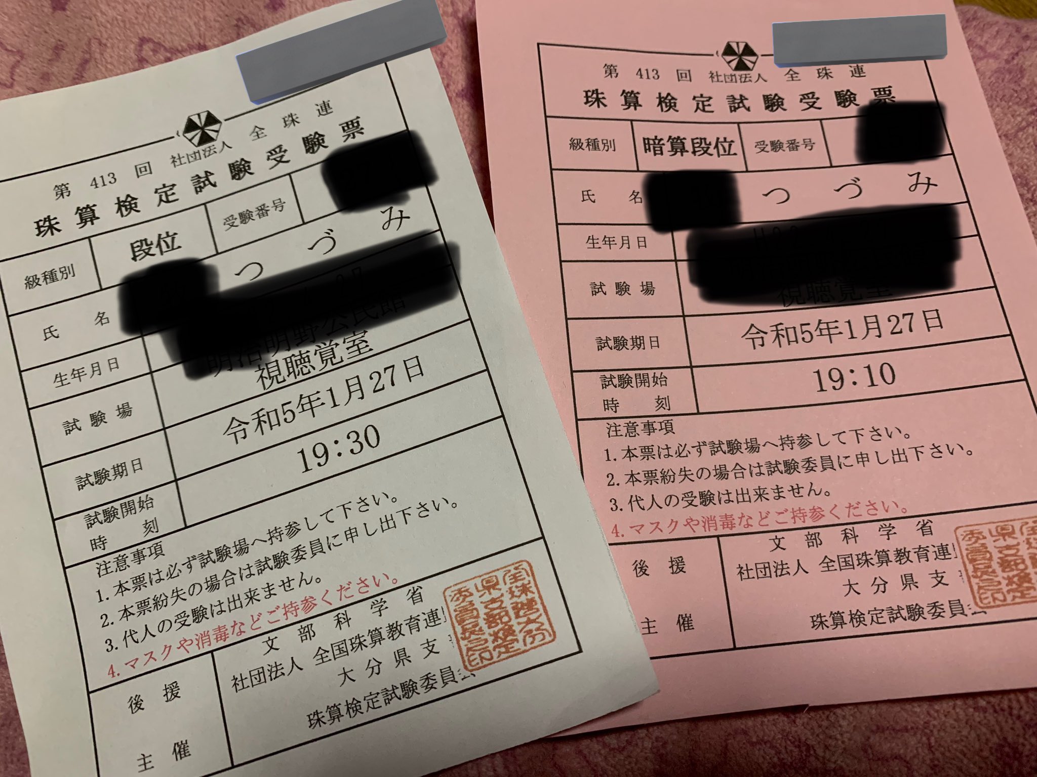 珠算検定 - البحث / X