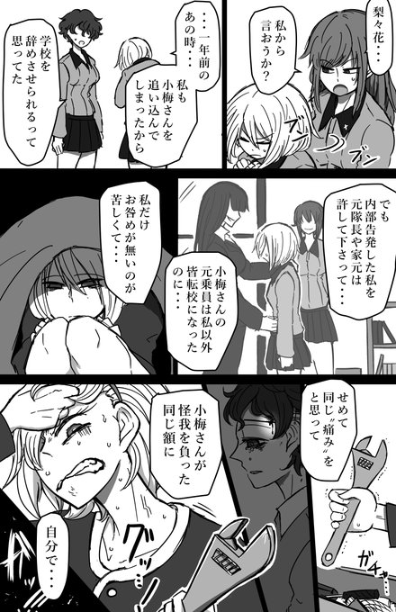 花咲く森の道【第四話】3/3
#花咲く森の道 