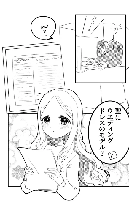 シンステの漫画ちらっと、、途中なので、色々雑い、、よろしくお願いします!!!#望月聖#金曜イラスト #シンステ 