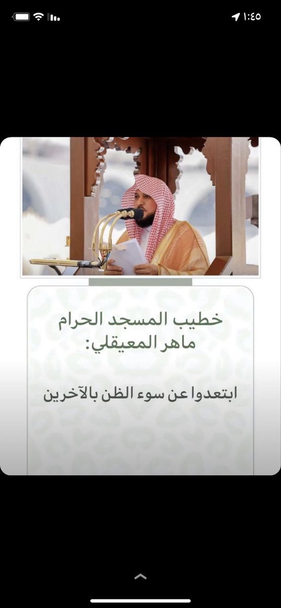 M502_fff's tweet photo. ابتعدوا عن سوء الظن بلاخيرن https://t.co/dG1TzRBnC8