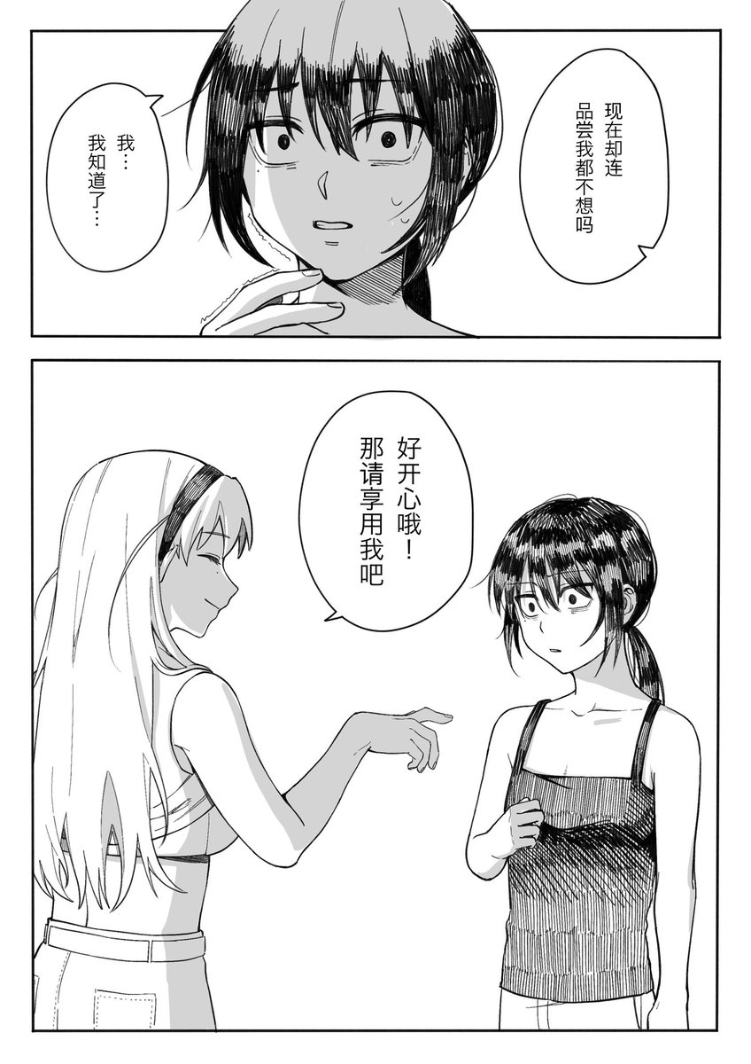 SinPink3's tweet photo. 血（2）
#oc https://t.co/aREMAobCu9