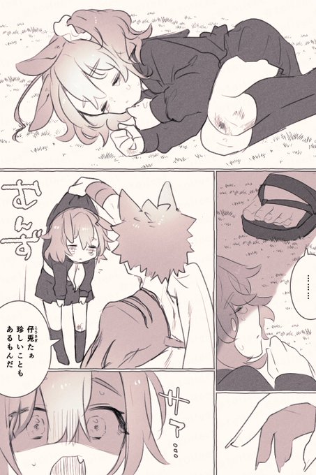 村ぐだ♀で狼×仔うさぎのパロ描いたりしてる……。
ワイがとにかく楽しいやつ………すきだ………。 