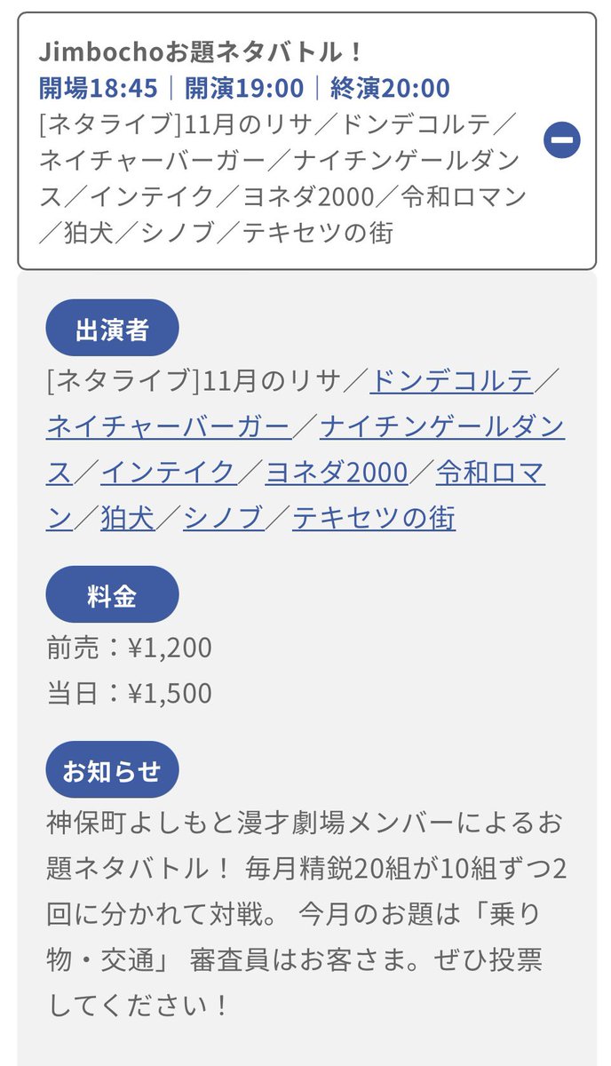専門店 神保町よしもと漫才劇場ステッカー i9tmg.com.br