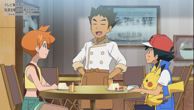 op前の冒頭でスピード失恋するタケシに笑うしかない #アニポケ 