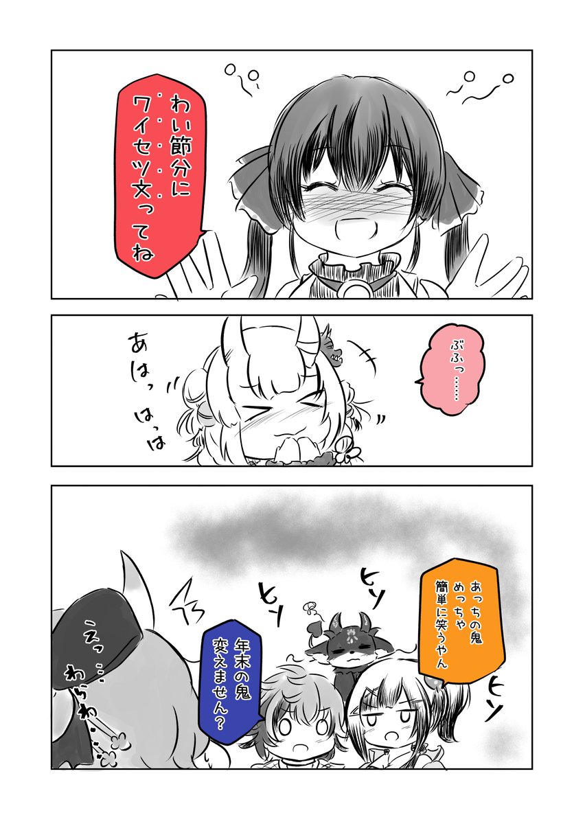 Vの集まる喫茶店 【3】 早いものでもうすぐ2月…… #しばのドッグタグ #尊絵巻 #百鬼絵巻 #描かれて走
#マリンのお宝 #でびるさまにささげるえ #べにっき #なずなーと #絵スコート #こよりすけっち
#オシャレになりたいピーナッツくん