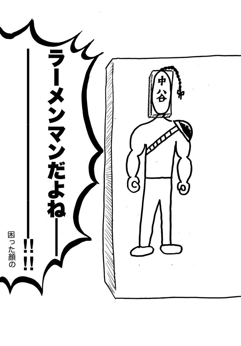 表札にいたずら2 