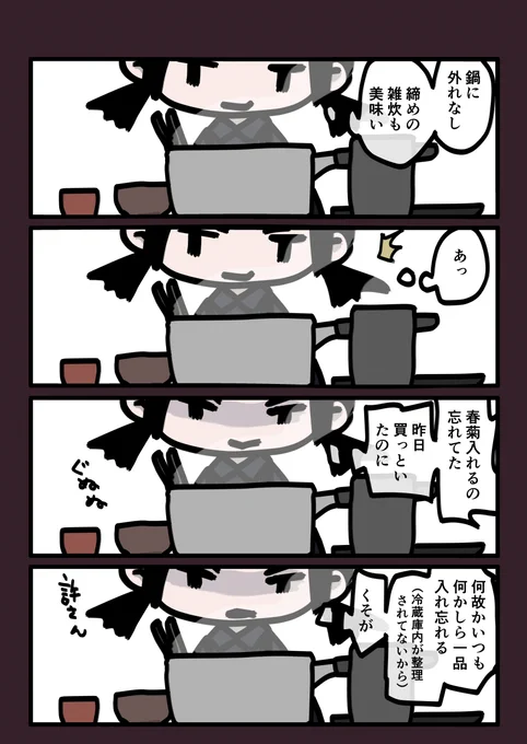 今日も一日 