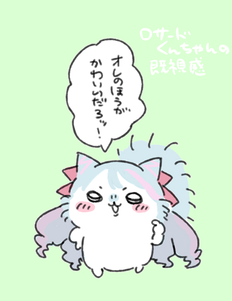 ロサードくんちゃん 