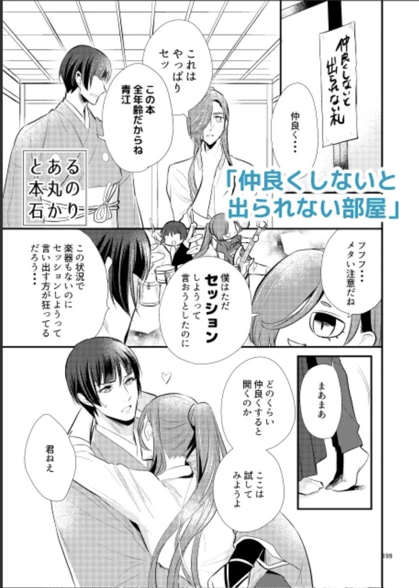 【1/29なるへ】
「ケ37b」
ブル-マインド

🌸頒布物はこの再録本(268p/2000円/⚠️R18)のみです。
🌸石かり酔っぱらりーにペーパーで参加します
🌸石かり派生アンソロ2に寄稿してます
↓

石かり再録集2「歳(としつき)」※かきおろし有 | カノウ #pixiv https://t.co/MyUsDspu4z 
