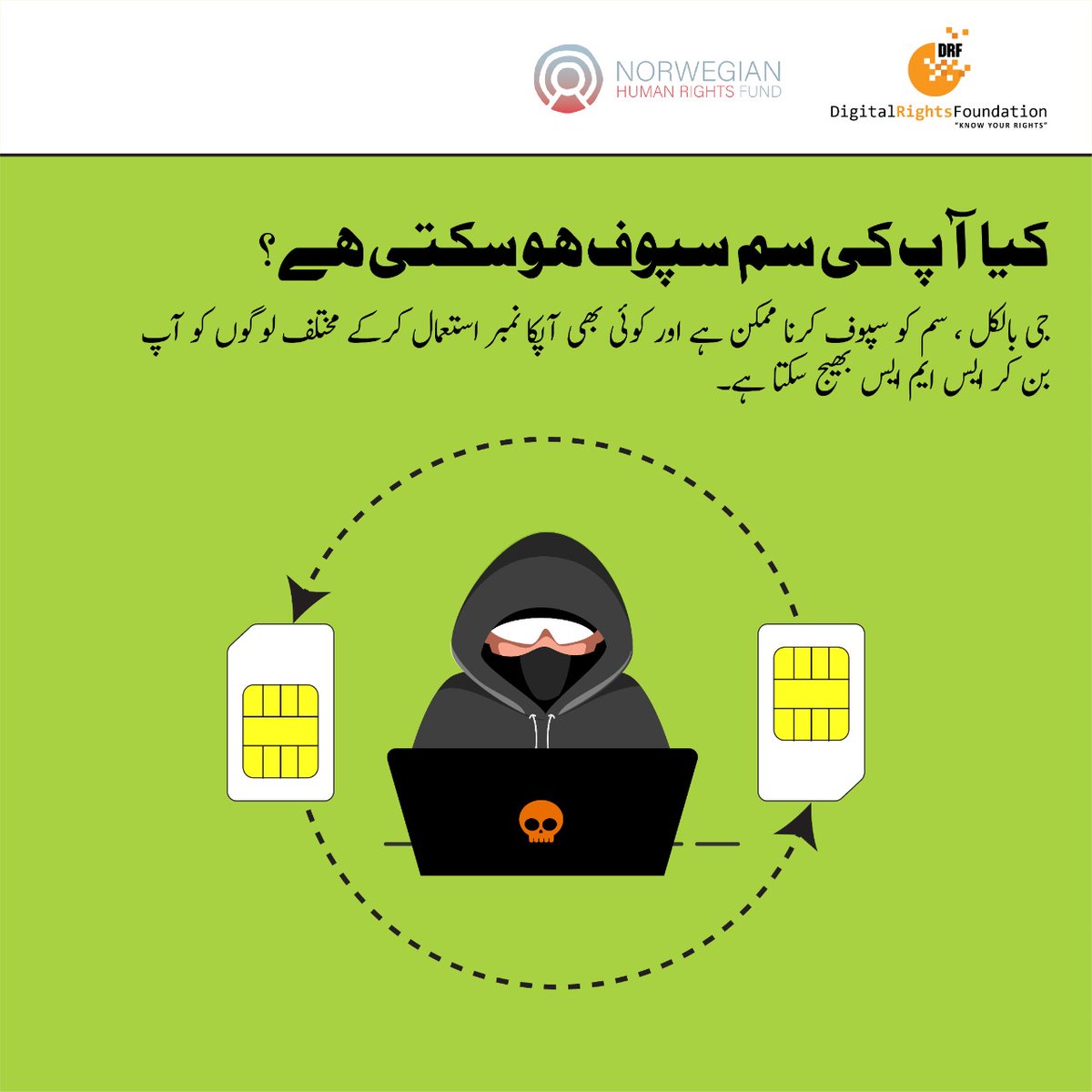 DigitalRightsPK's tweet photo. کیا آپکی سم سپوف ہو سکتی ہے؟ سپوفنگ سے کیسے بچہ جا سکتا ہے؟

#OnlinePrivacyCheckup https://t.co/47vGpcomg4