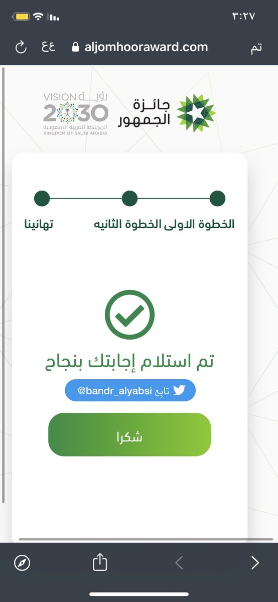 ce3_bf's tweet photo. @fayez_malki @bandr_alyabsi @joodeskan اللهم إجعلها من نصيبي 🤍

سُبحان الله وبحمده 
سُبحان الله العظيم https://t.co/K5sg7cqg3B