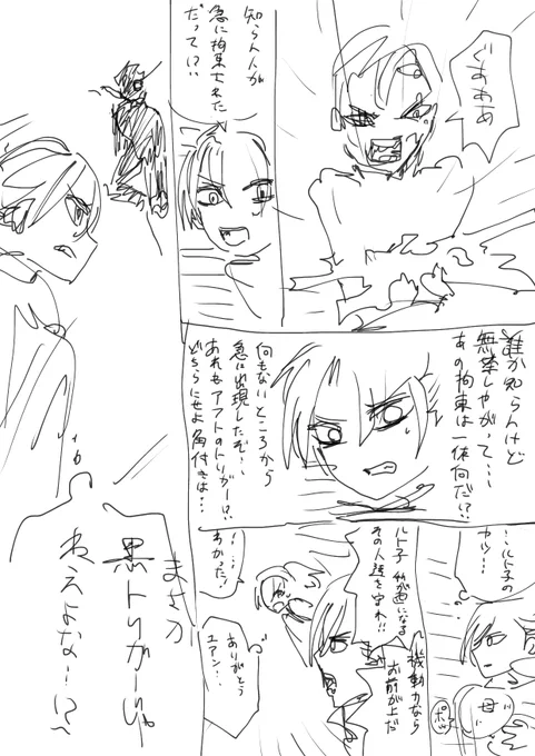 ヒーローメイクライ20 
