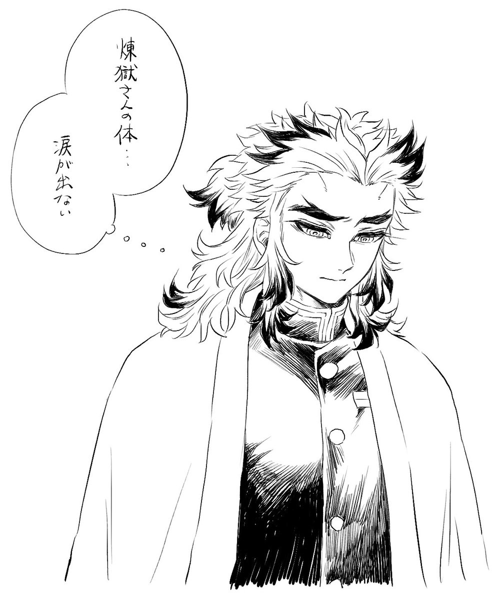 入れ替わっちゃった炭煉 