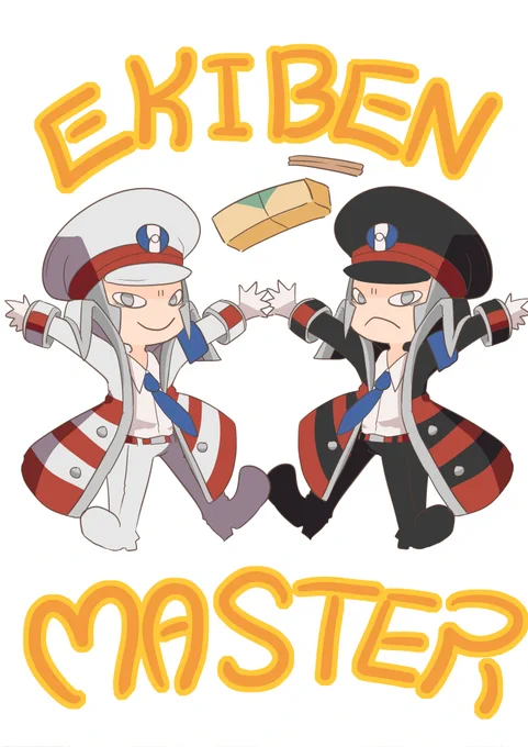 駅弁マスター可愛すぎた……ありがとうanpk……ありがとうdnt…… 
