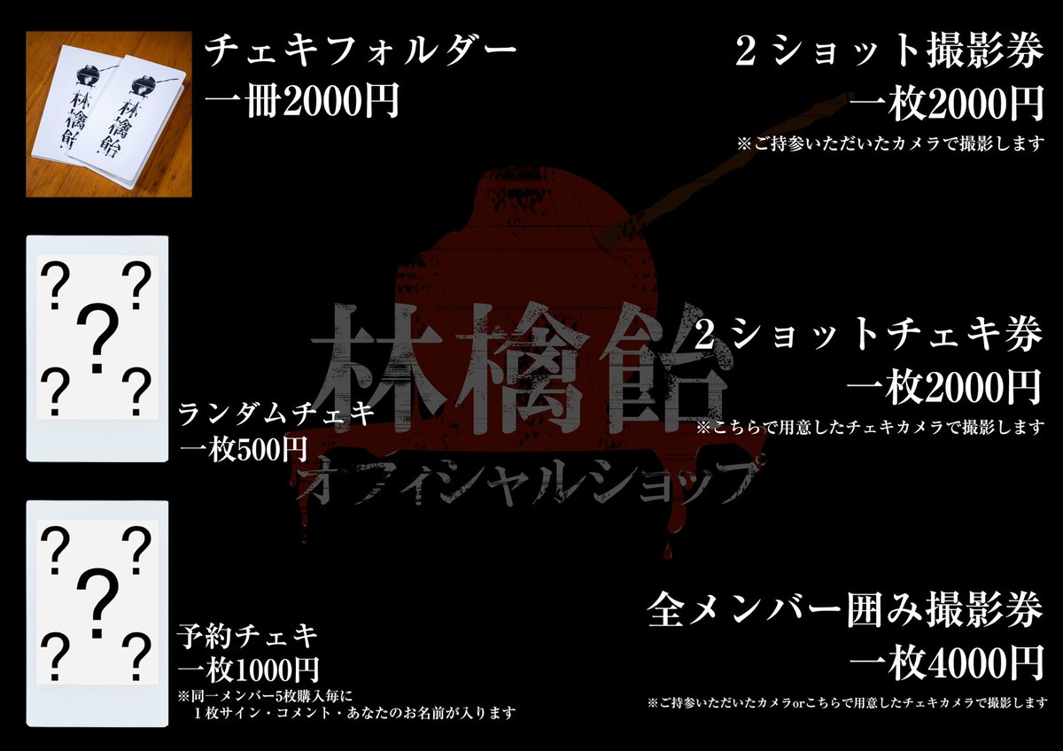 【お知らせ】

会場での物販、及び通販サイトの商品価格を一部改定いたしました。

また、通販サイトの国内送料を一律500円に改定いたしました。

今後とも林檎飴をよろしくお願いいたします。