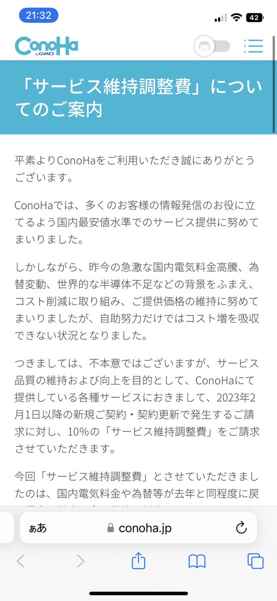 Uwork_camp's tweet photo. みんな知ってた？ブログの維持費も物価上昇の煽りを。

特に、新規でブログを始めようと考えてる人は「やってみなはれ」の精神で踏み出しちゃいましょう！
月辺り100円でも、年間1200円損します…。始めるなら、1月中です！！
 #ブログ初心者
 #ブログ https://t.co/eyOcABtSIK