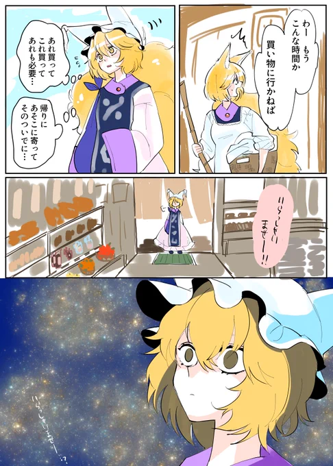 主婦あるある
入店した瞬間すべての予定の記憶が飛ぶ 