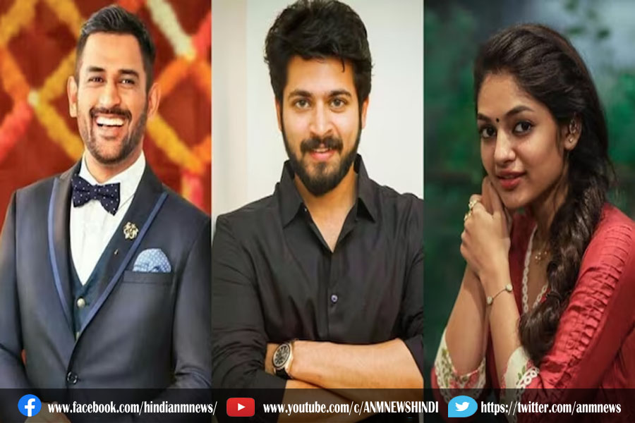 AnmNews's tweet image. MS Dhoni एंटरटेनमेंट कंपनी की पहली फिल्म का ऐलान, जानि क्या हो सकती है स्टारकास्ट

anmnewshindi.in/Home/GetNewsDe…

#MSDhoni #EntertainmentCompany #firstfilm #KaAalan #news #anmnews #importentnews