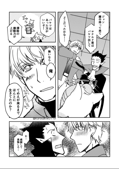 ロナドラゆかいまんが
掃除の指示テキパキ出すドチャ、好き過ぎました… 
