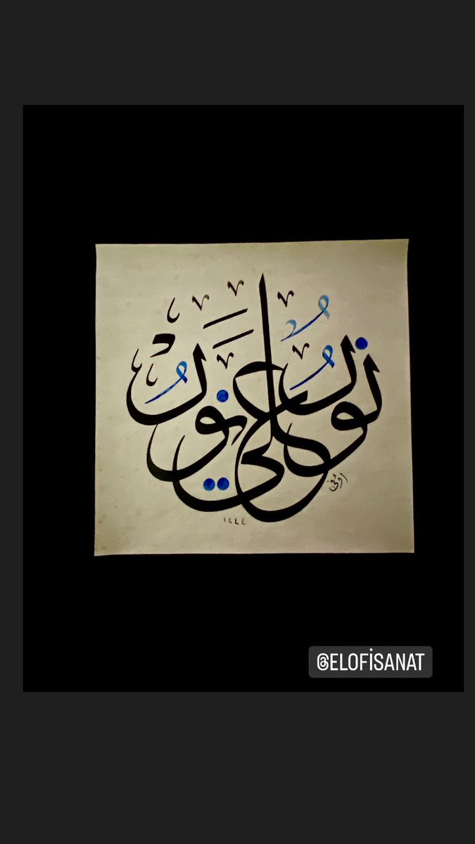 hattat_ofi's tweet photo. nûrun ‘alâ nûr 
27*27
#sanat #hat #hattat #hatsanatı #tezhip #ebru #gelenekselsanatlar #art #islam  #kuran #Allah #ottoman #türkiye #istanbul #artwork #callighraphy #husnihat #güzelsanatlar  #islamisanatlar#paintings الخط# #arabiccalligraphy#artistsoninstagram https://t.co/tIIbjhe6mY