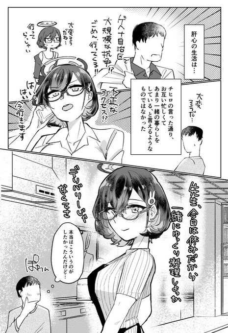 続きとエッチな部分ちょっとだけ 