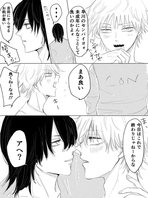 嫉妬深い早パイ続き。アキデン。
2枚目は本番、ポイピクです。 
