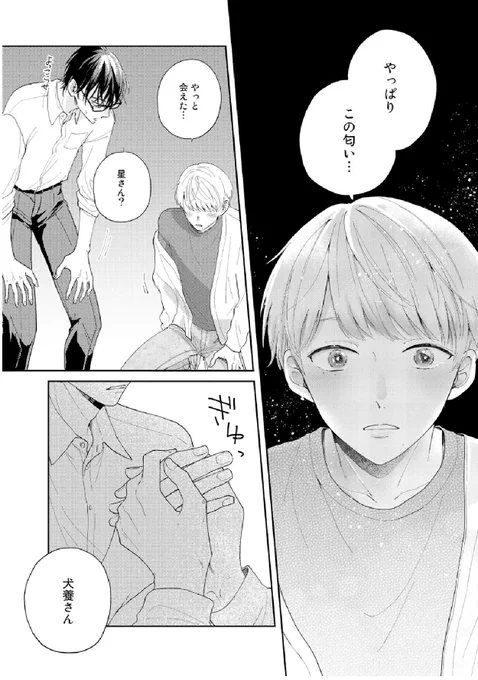 8/8 