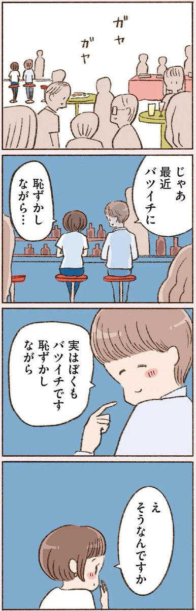 『わたしが誰だかわかりましたか?』第3話
つづきはこちら👇
https://t.co/IqW8v8Y23F
過去のお話はこちらから👇
https://t.co/8o84cn6qKR